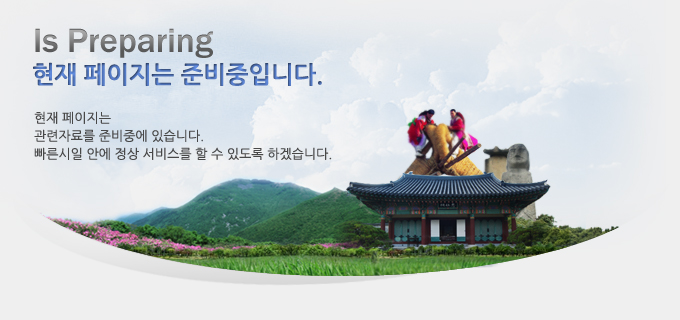 현재 페이지는 준비중입니다.