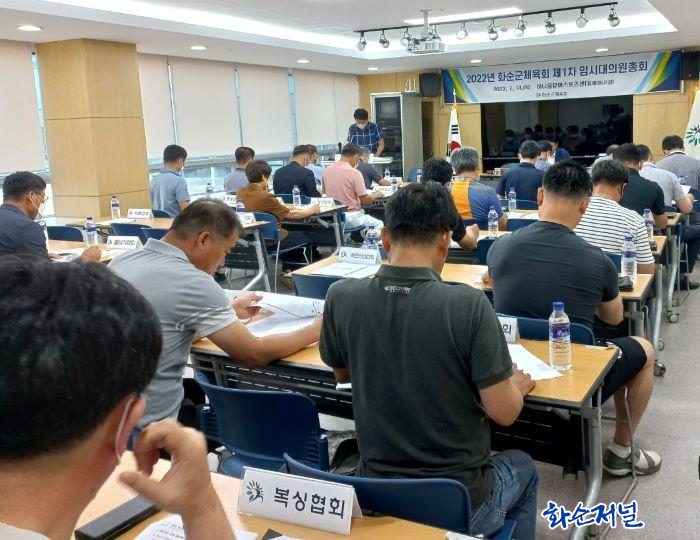 민선2기 화순군체육회장 선거, 최초 관할 선관위 의무 위탁선거