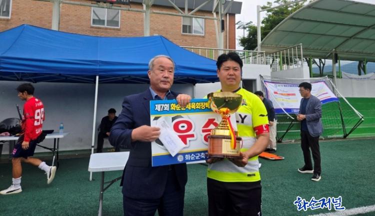 ‘2025년 제7회 화순군체육회장배 축구대회’, 성황리 개최