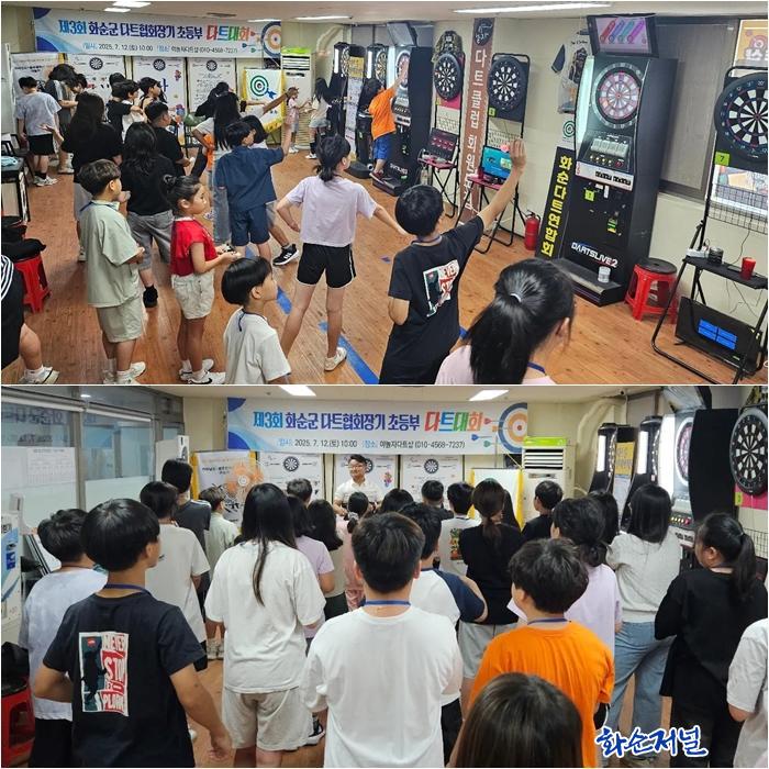 제3회 화순군 다트협회장기 초등부 다트대회 성료