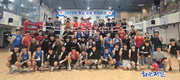 2025년 하계 복싱 합동전지훈련, 화순에서 성황리 개최!