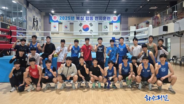 2025년 하계 복싱 합동전지훈련, 화순에서 성황리 개최!