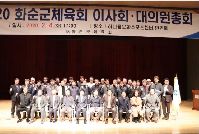 화순군체육회 첫 민선시대 이사회 개최