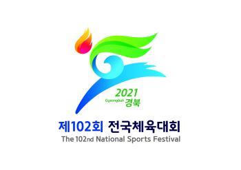 올해 전국체전 축소 개최…고등부 경기...