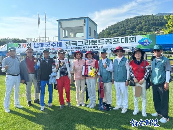 화순그라운드골프협회, 제9회 남해군수...