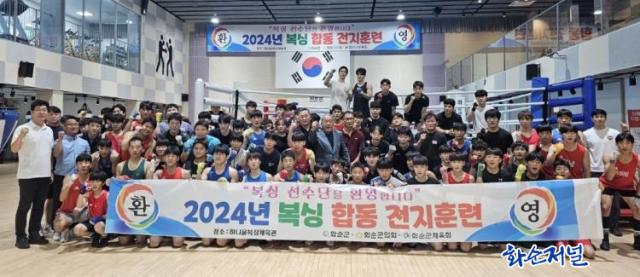 화순군 체육회, 복싱의 메카 화순으로...