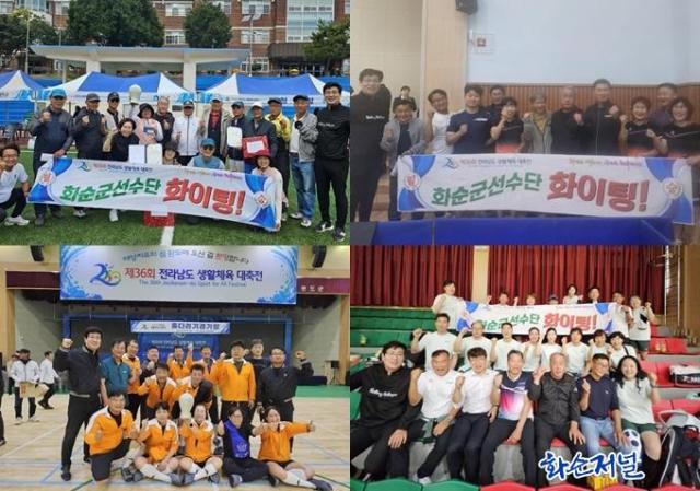 화순군선수단, 제36회 전라남도생활체...