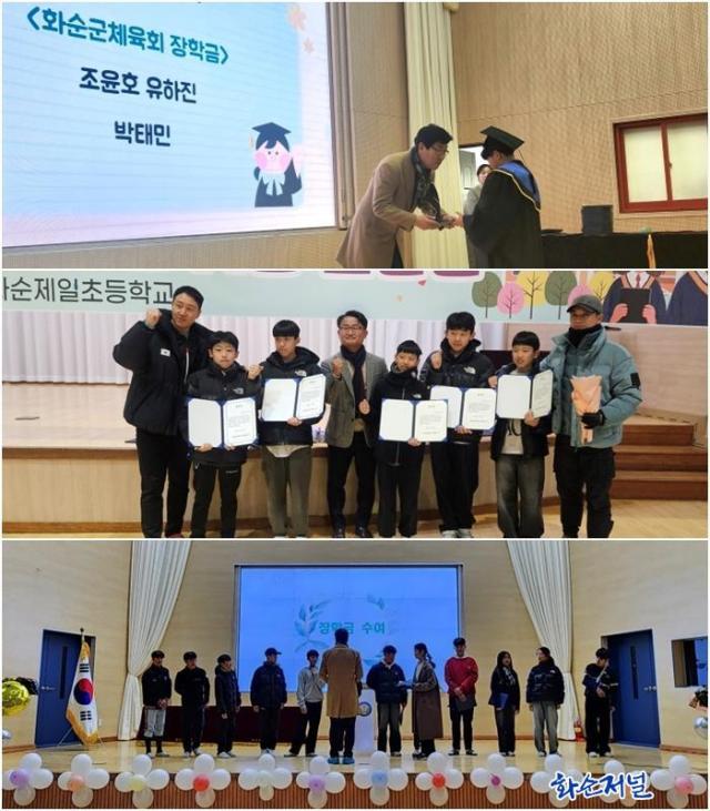 화순군체육회, 2024년 꿈나무장학금...