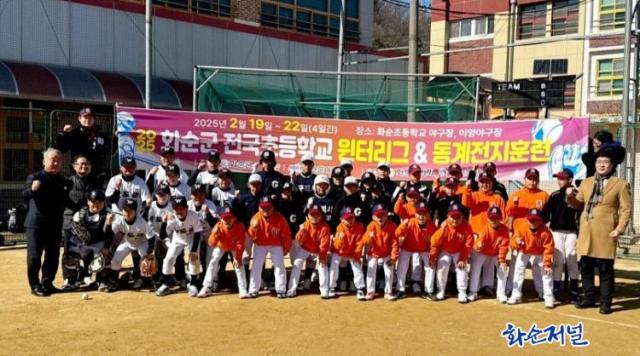 화순군체육회, 전지훈련 선수단 유치!