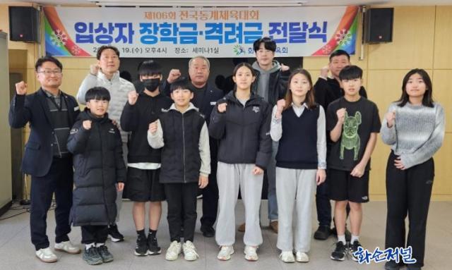 화순군체육회, 제106회 전국동계체육...
