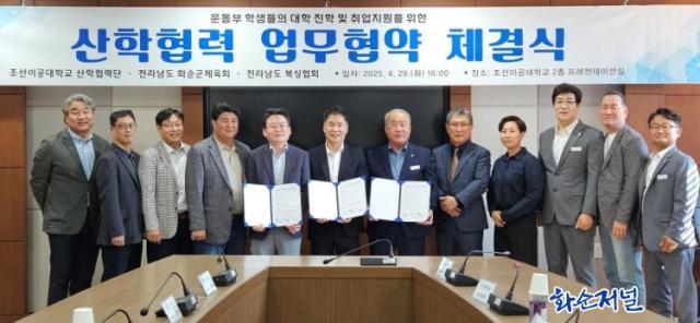 화순군체육회, 조선이공대 복싱부 창단...