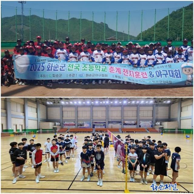화순군체육회, 야구·배드민턴 전지훈련...