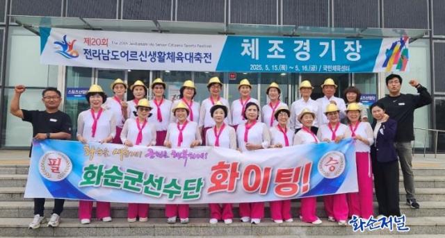 화순군선수단 제20회 전라남도어르신생...