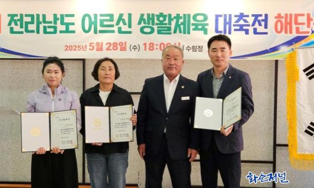 화순군체육회, 제20회 전남 어르신생...