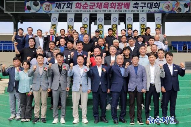 ‘2025년 제7회 화순군체육회장배 ...