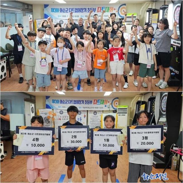 제3회 화순군 다트협회장기 초등부 다...