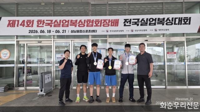 화순군청 복싱부, 전국대회 금1·은2...