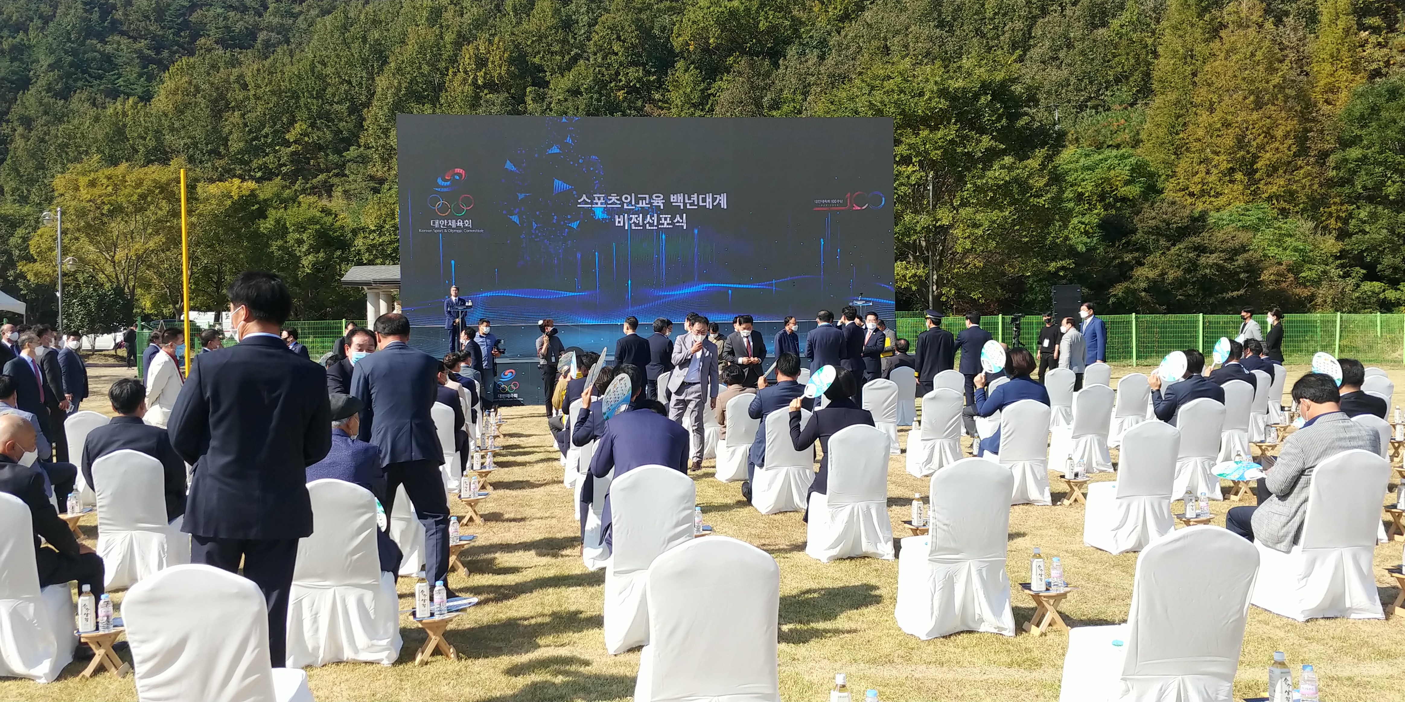 스포츠인 교육 백년대계 비젼선포식