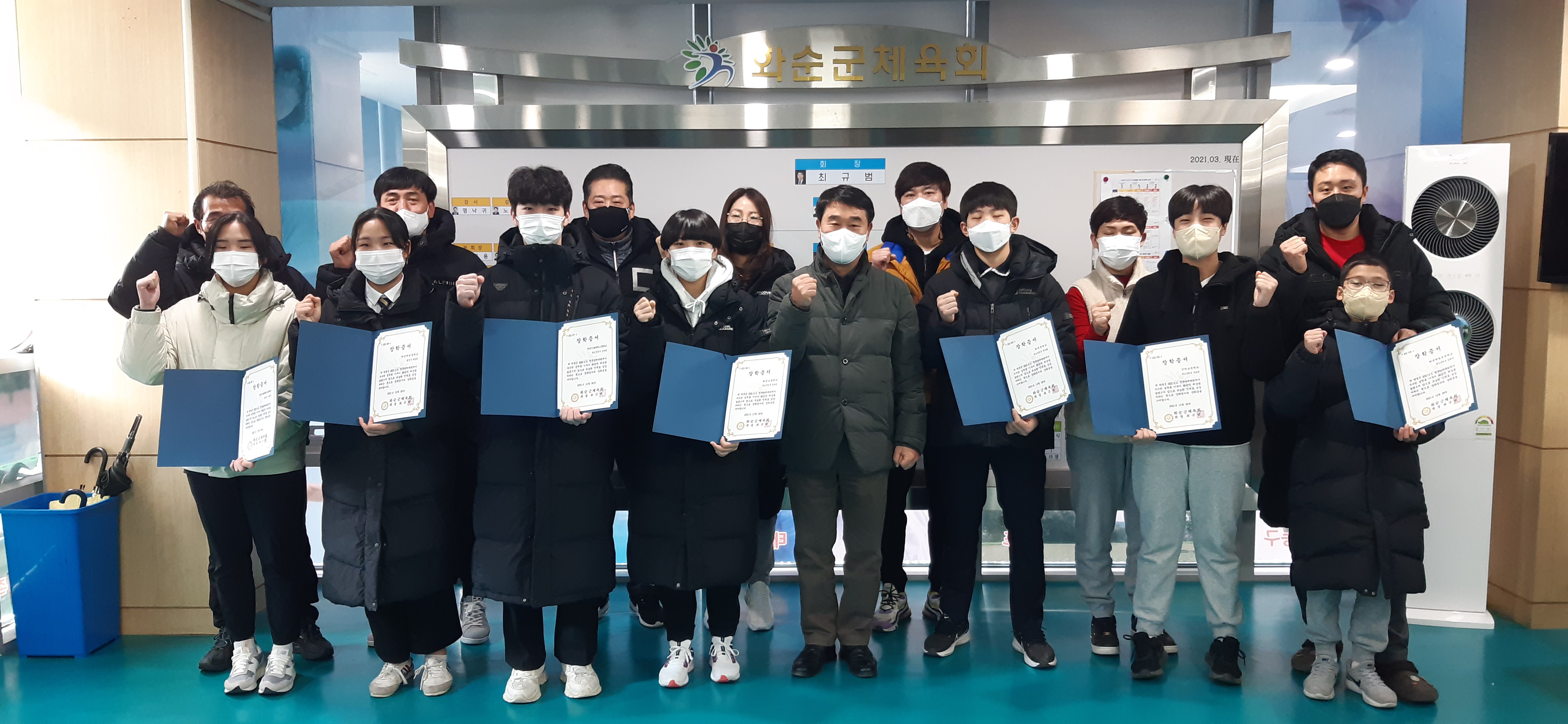 2021년 엘리트 전국단위대회 입상자 장학금수여식 