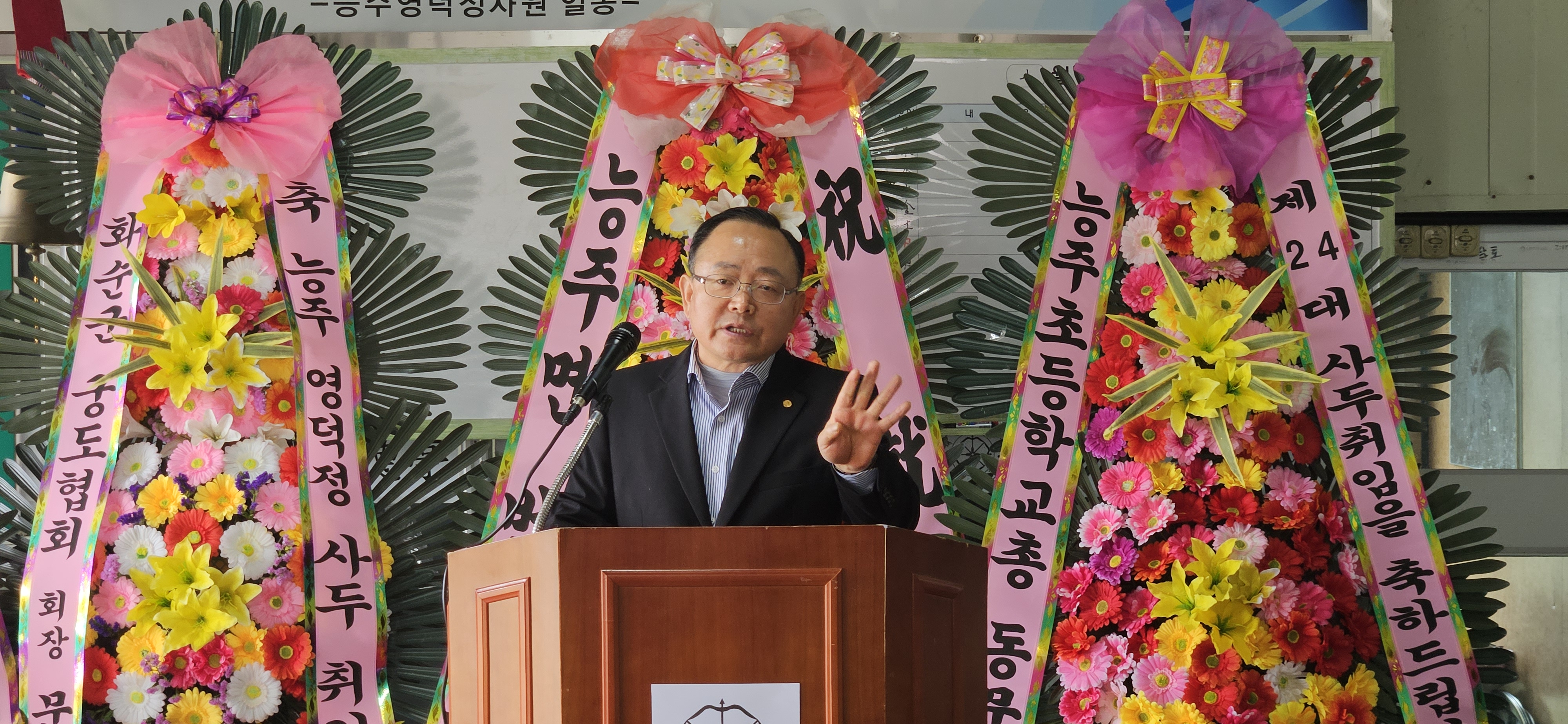 능주 영덕정 제24대 구희창 사두 취임식