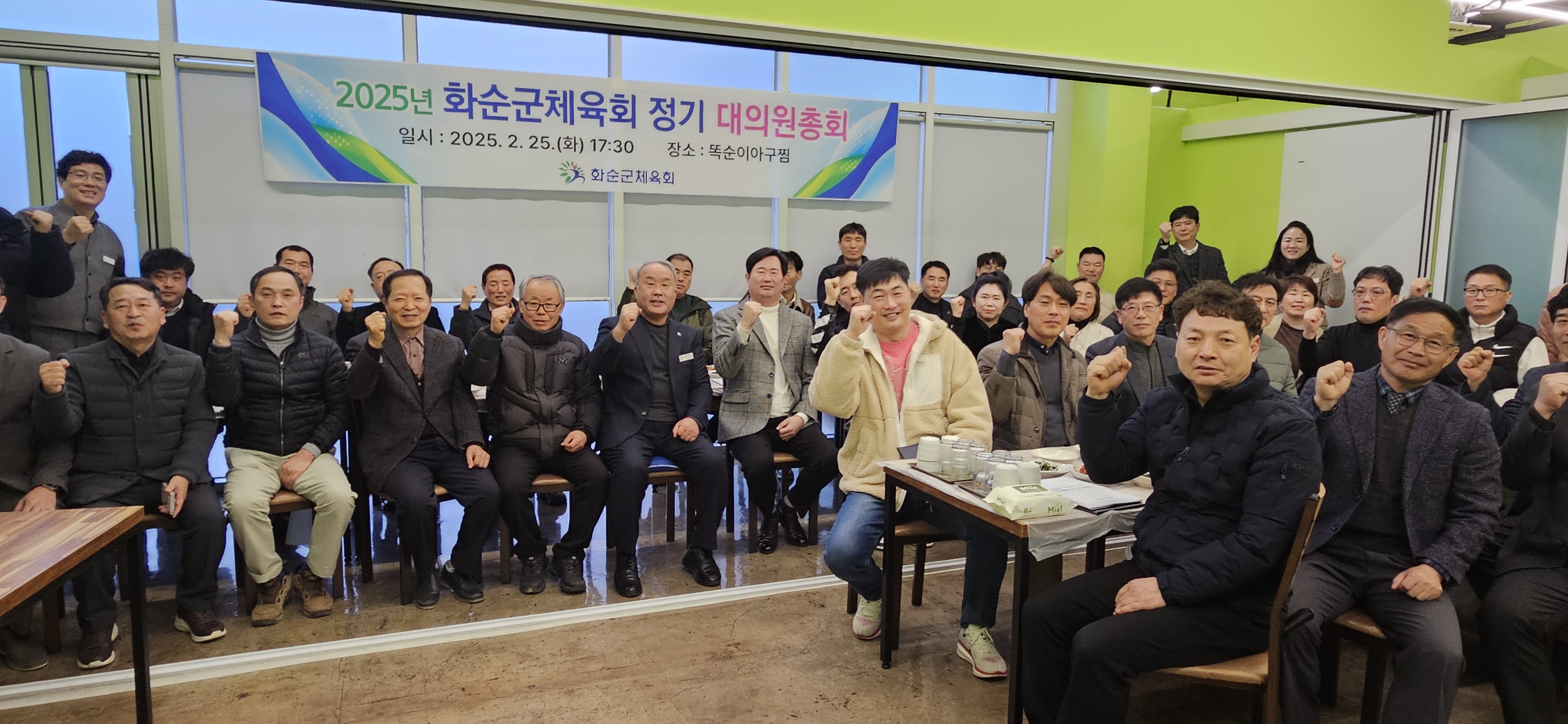 2025년 화순군체육회 정기 대의원 총회, 제64회 전라남도체육대회 참가종목단체 관계자회의