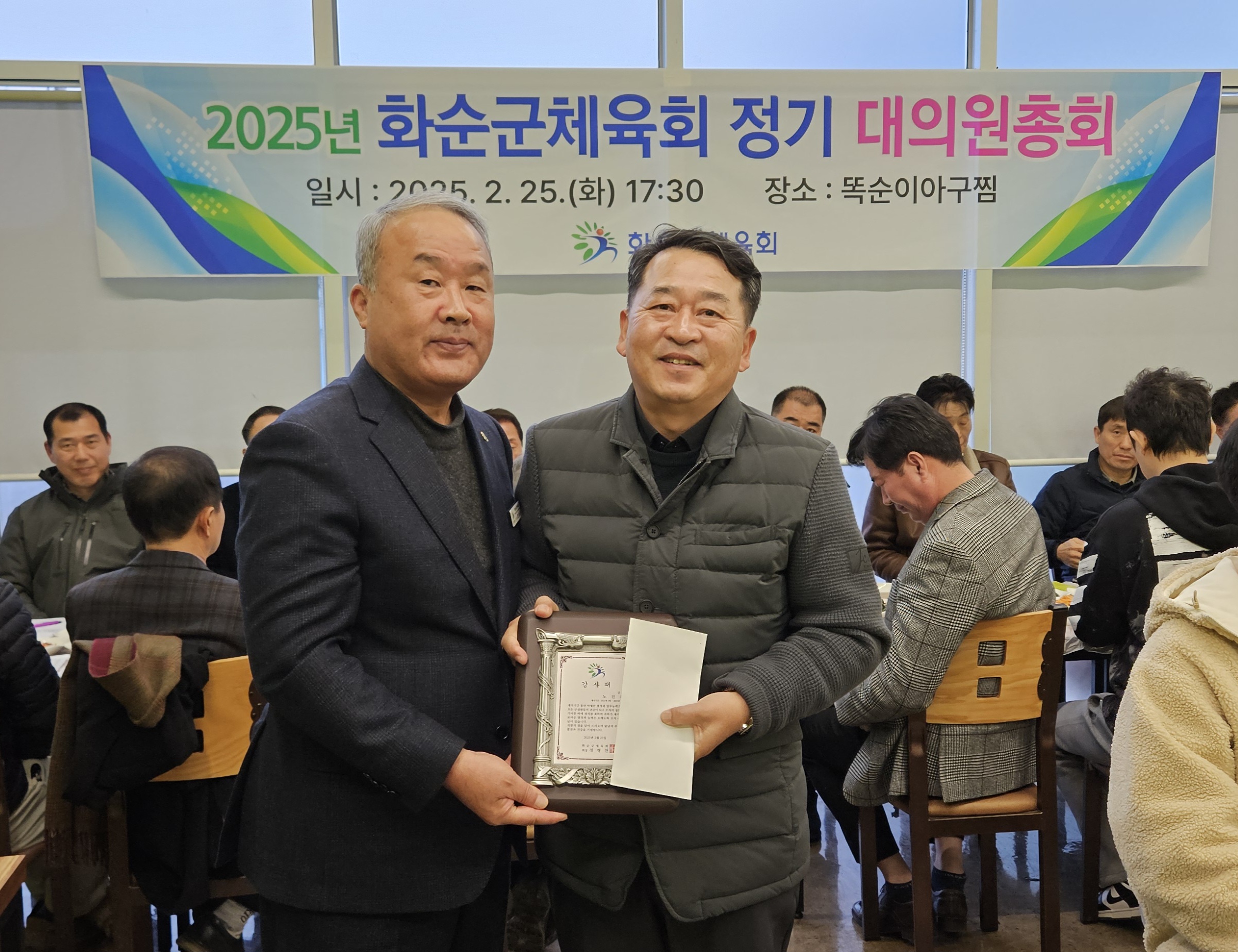 2025년 화순군체육회 정기 대의원 총회, 제64회 전라남도체육대회 참가종목단체 관계자회의
