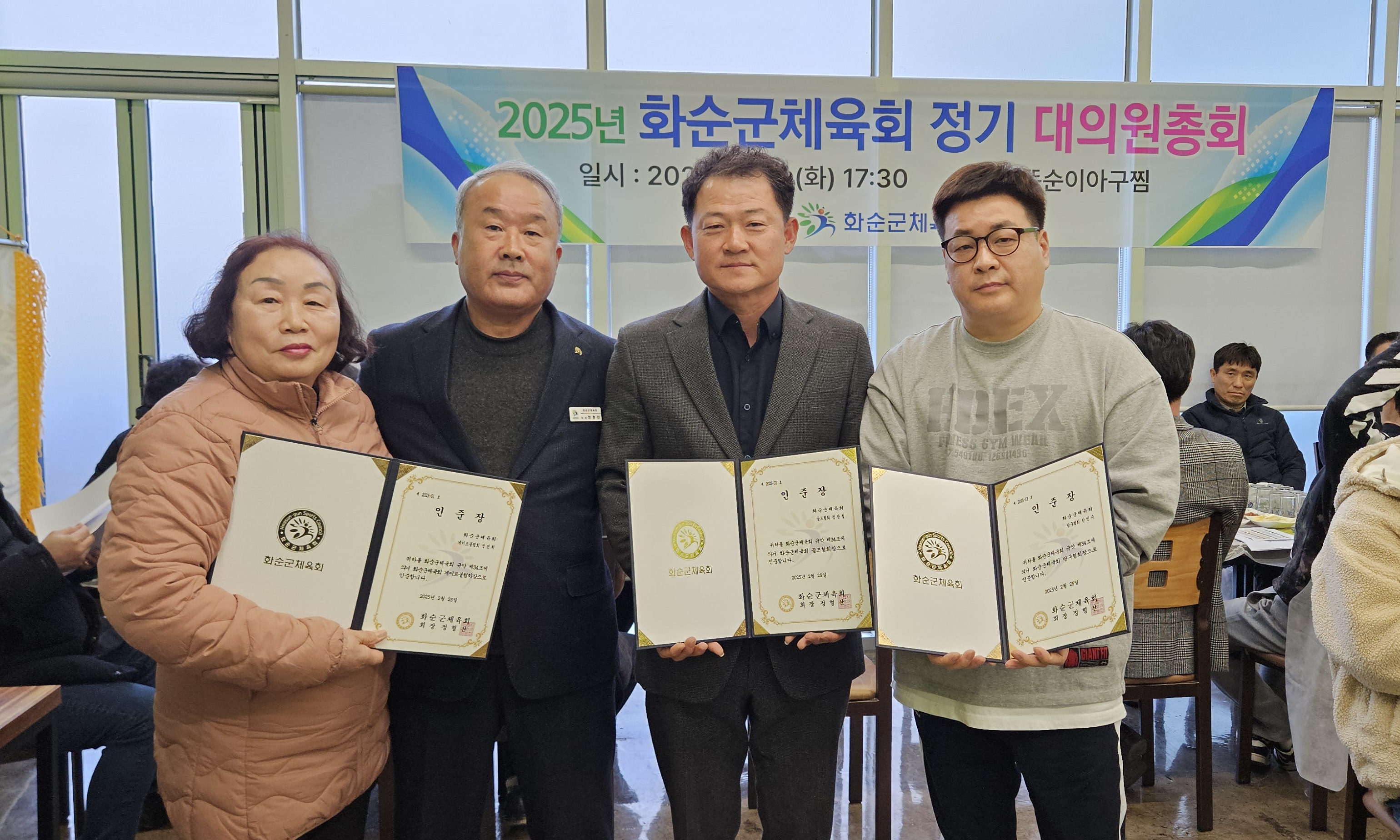 2025년 화순군체육회 정기 대의원 총회, 제64회 전라남도체육대회 참가종목단체 관계자회의