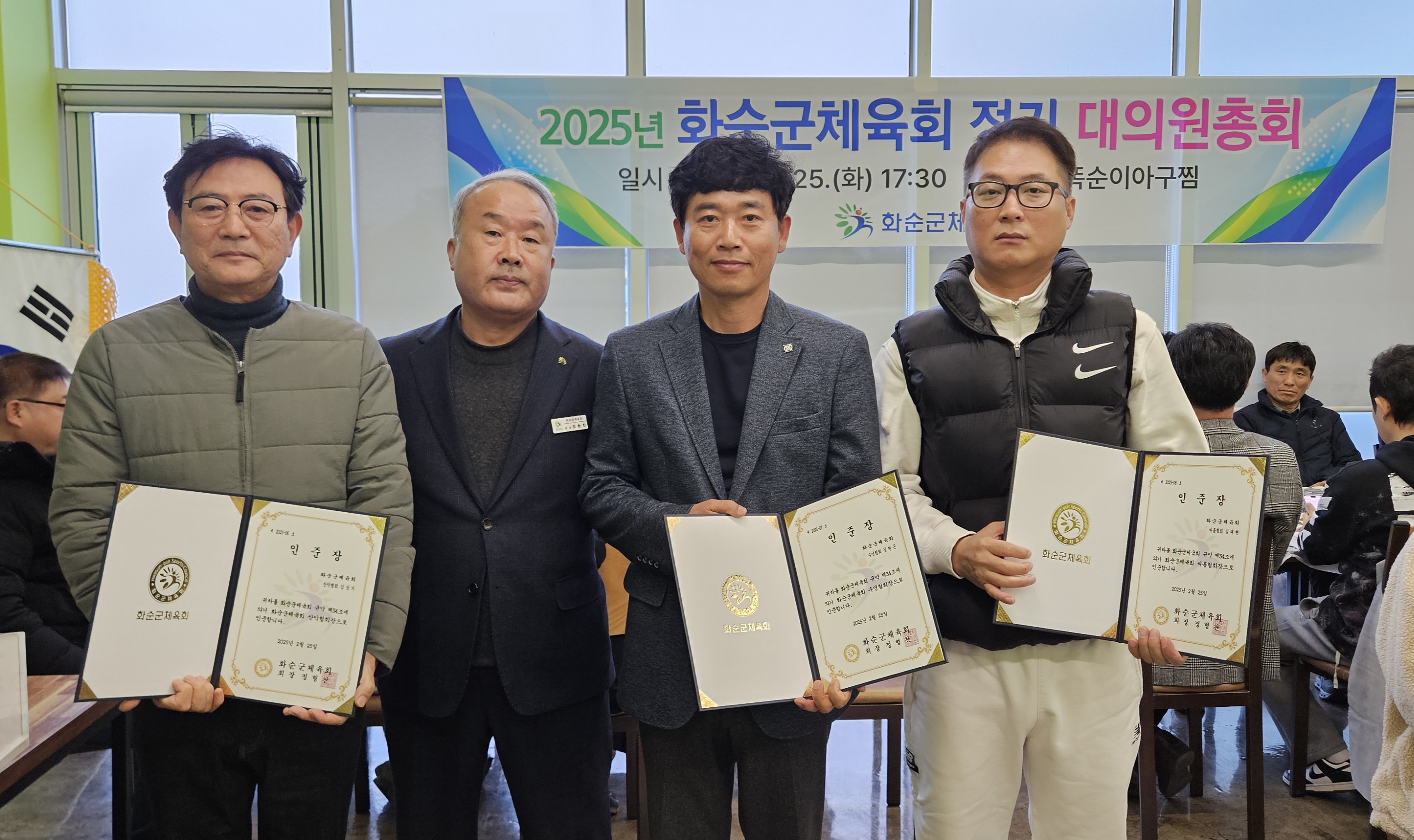 2025년 화순군체육회 정기 대의원 총회, 제64회 전라남도체육대회 참가종목단체 관계자회의