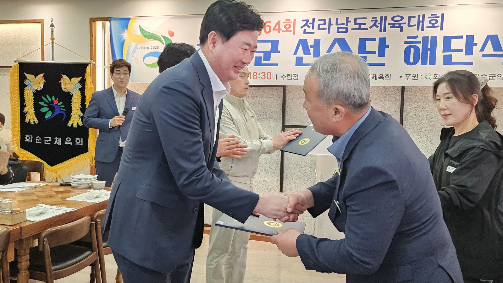 제64회 전남체전 해단식