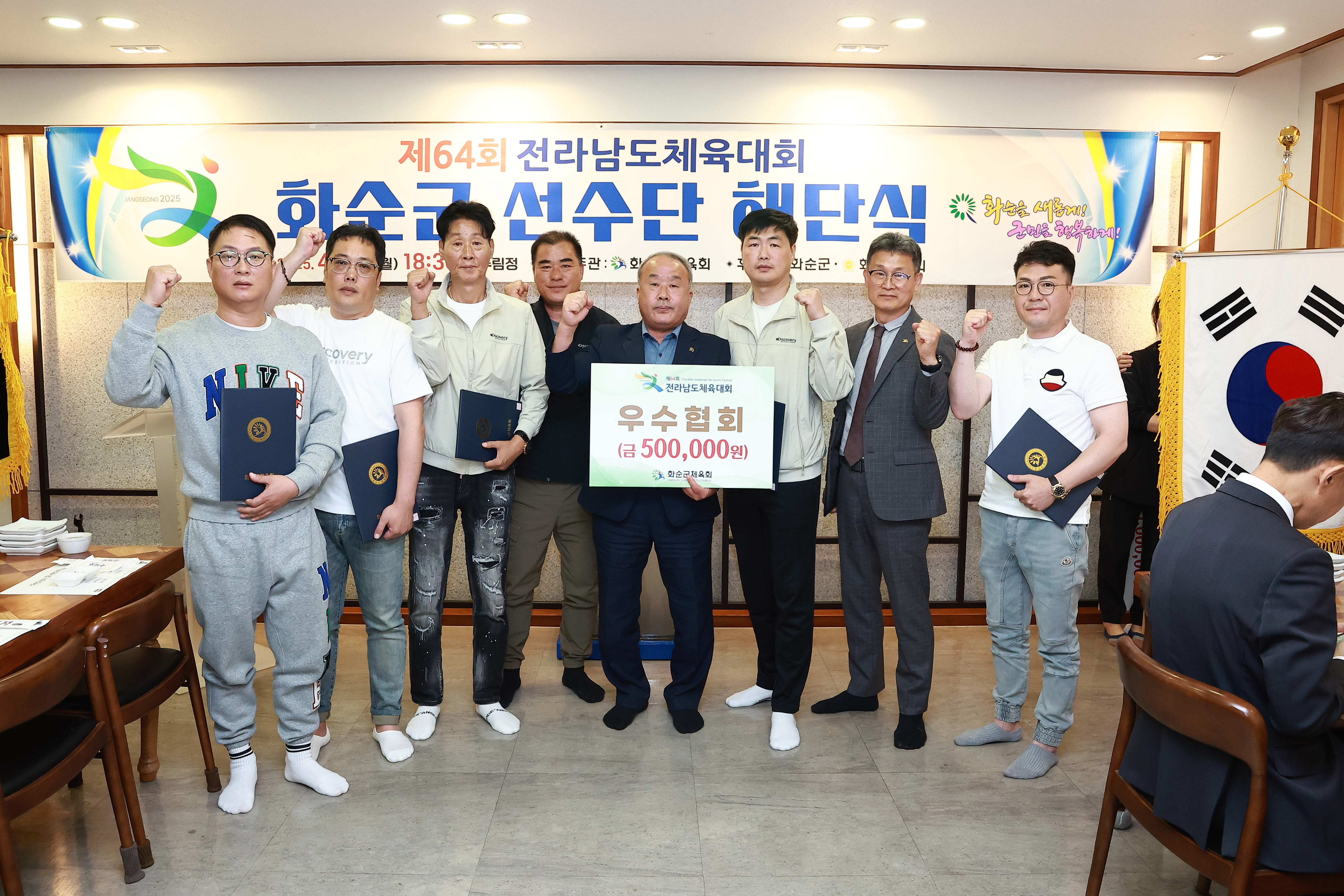 제64회 전남체전 해단식