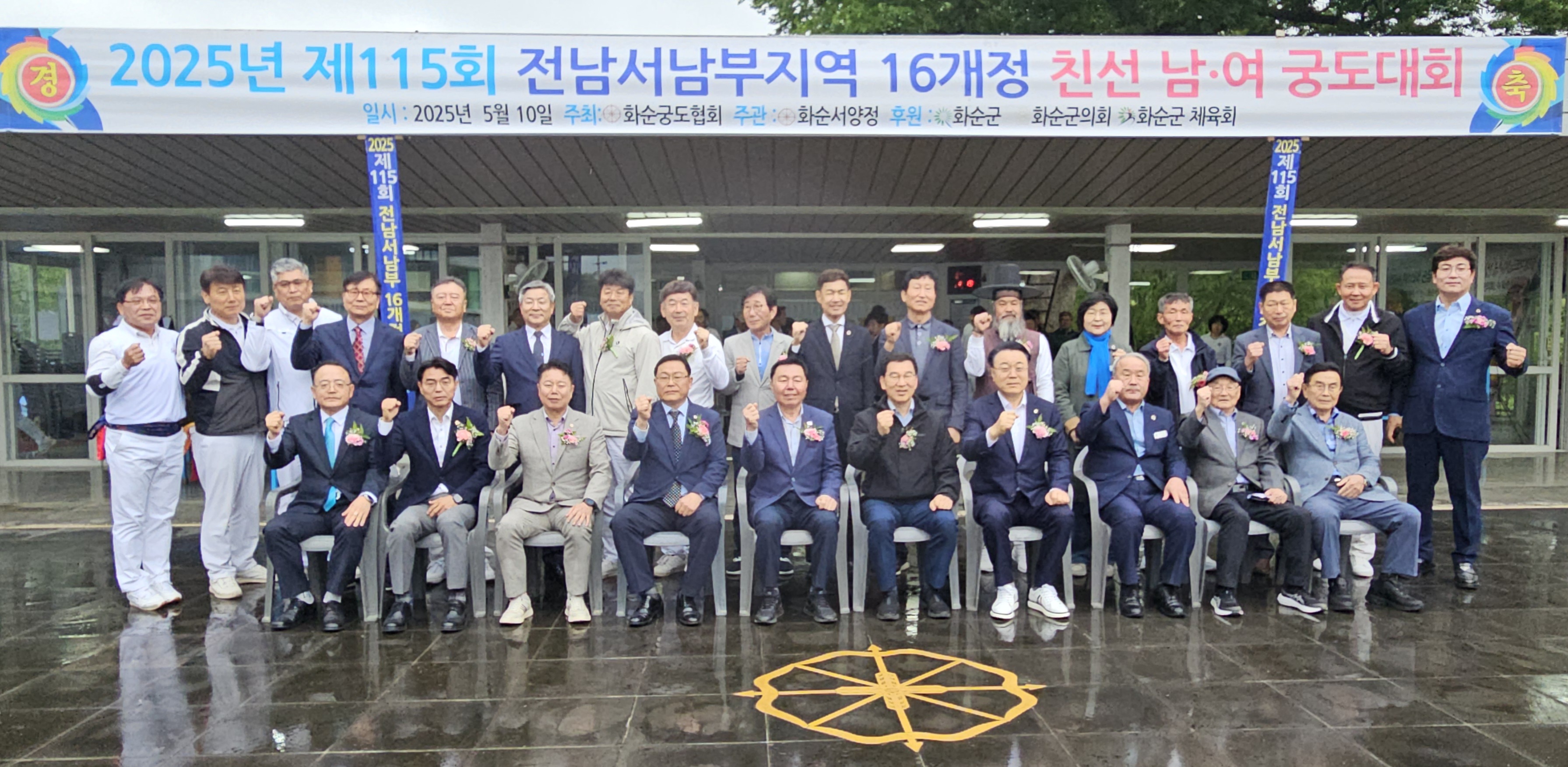 전남서남부지역 16개정 친선 남녀 궁도대회
