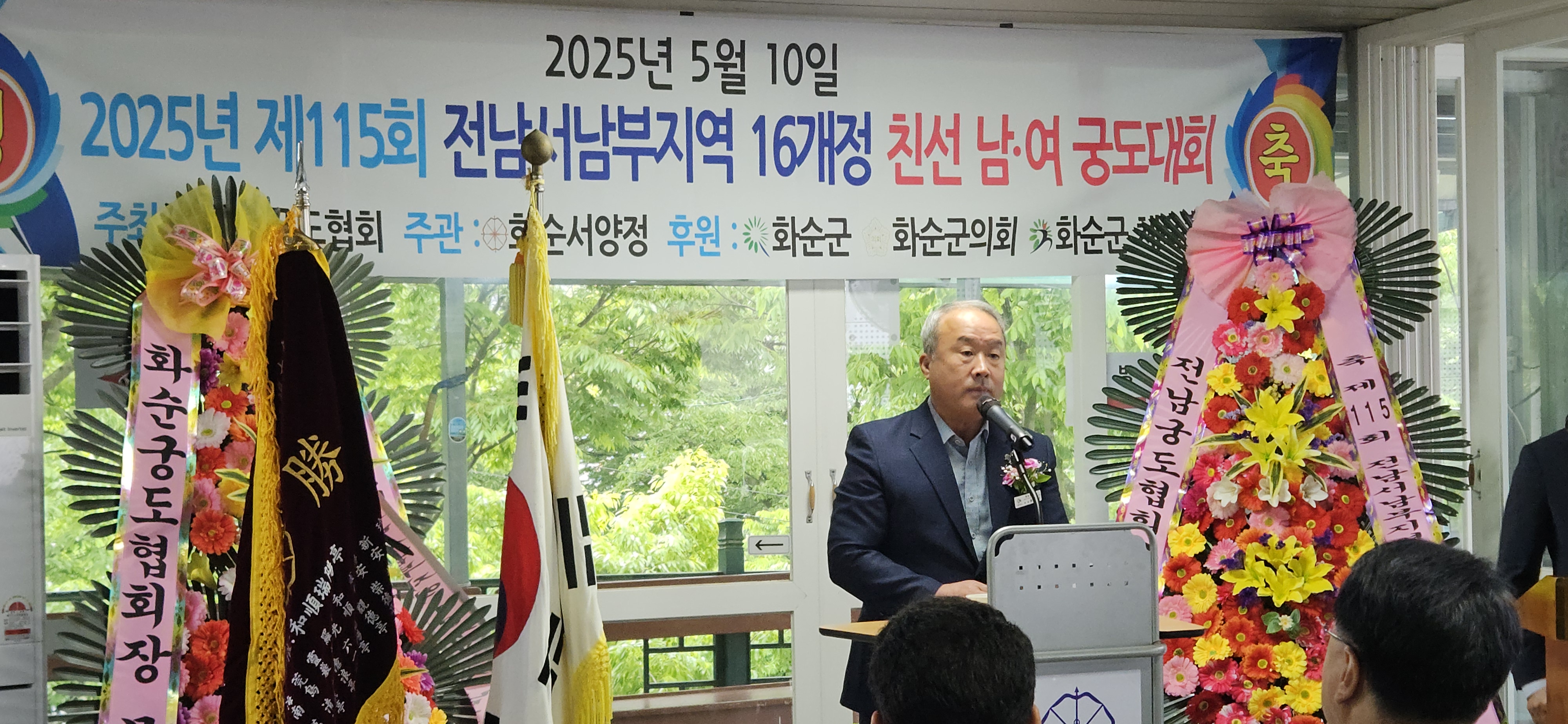 전남서남부지역 16개정 친선 남녀 궁도대회