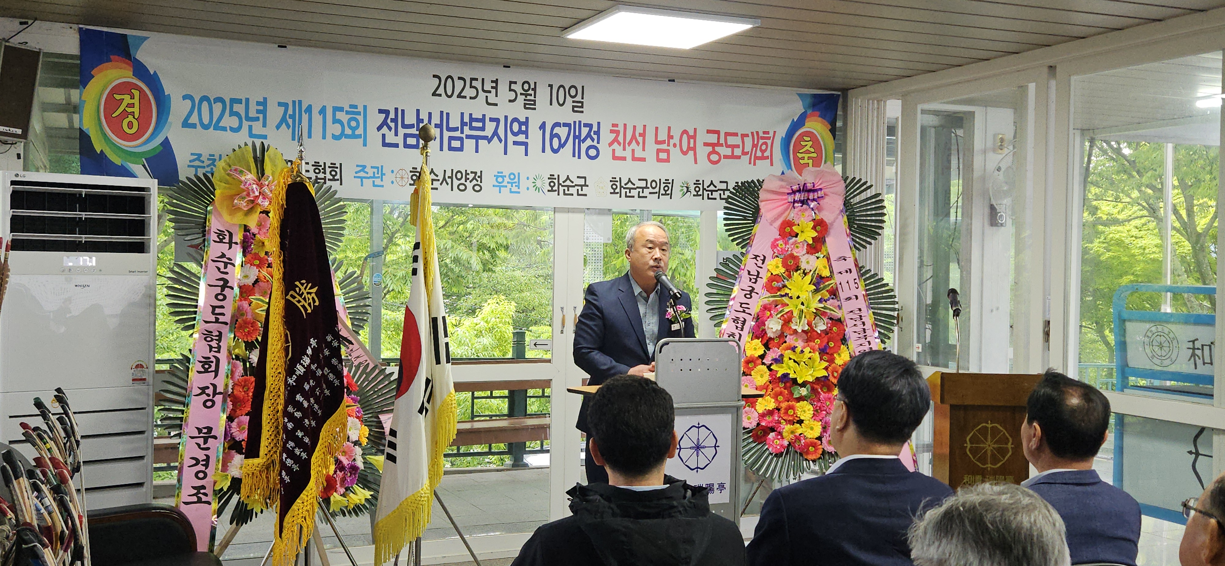 전남서남부지역 16개정 친선 남녀 궁도대회