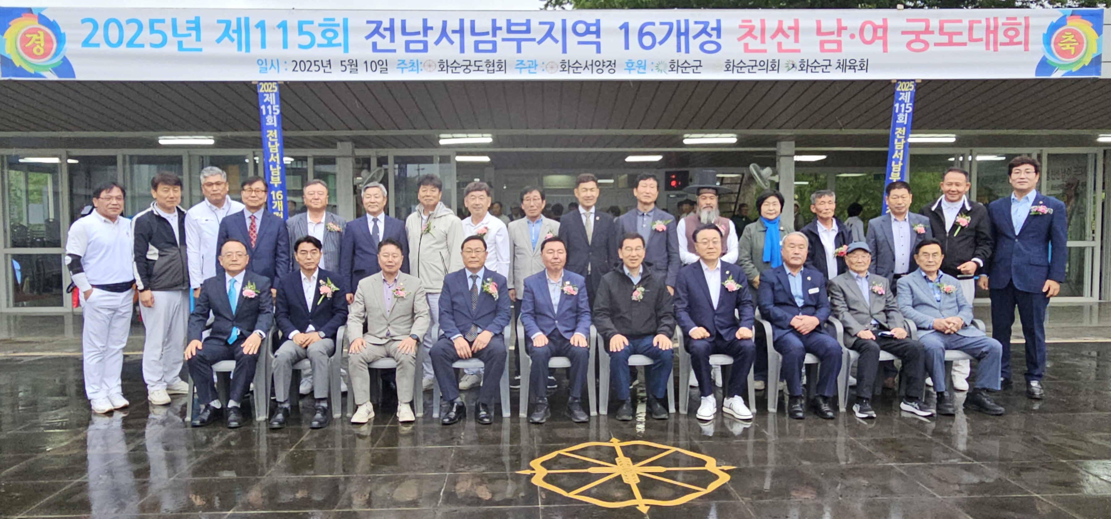 전남서남부지역 16개정 친선 남녀 궁도대회