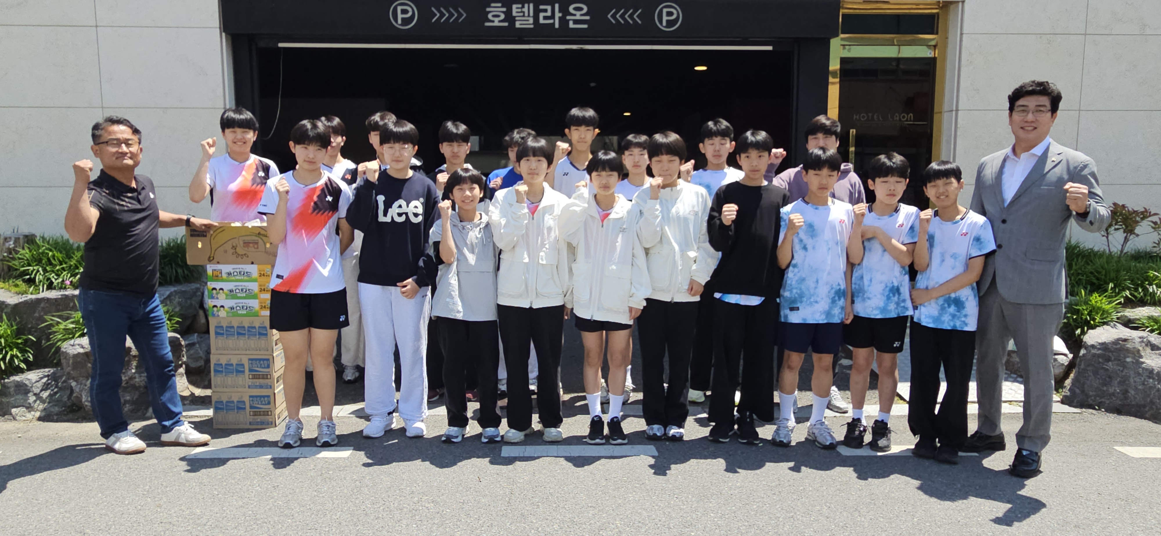 제54회 전국소년체전