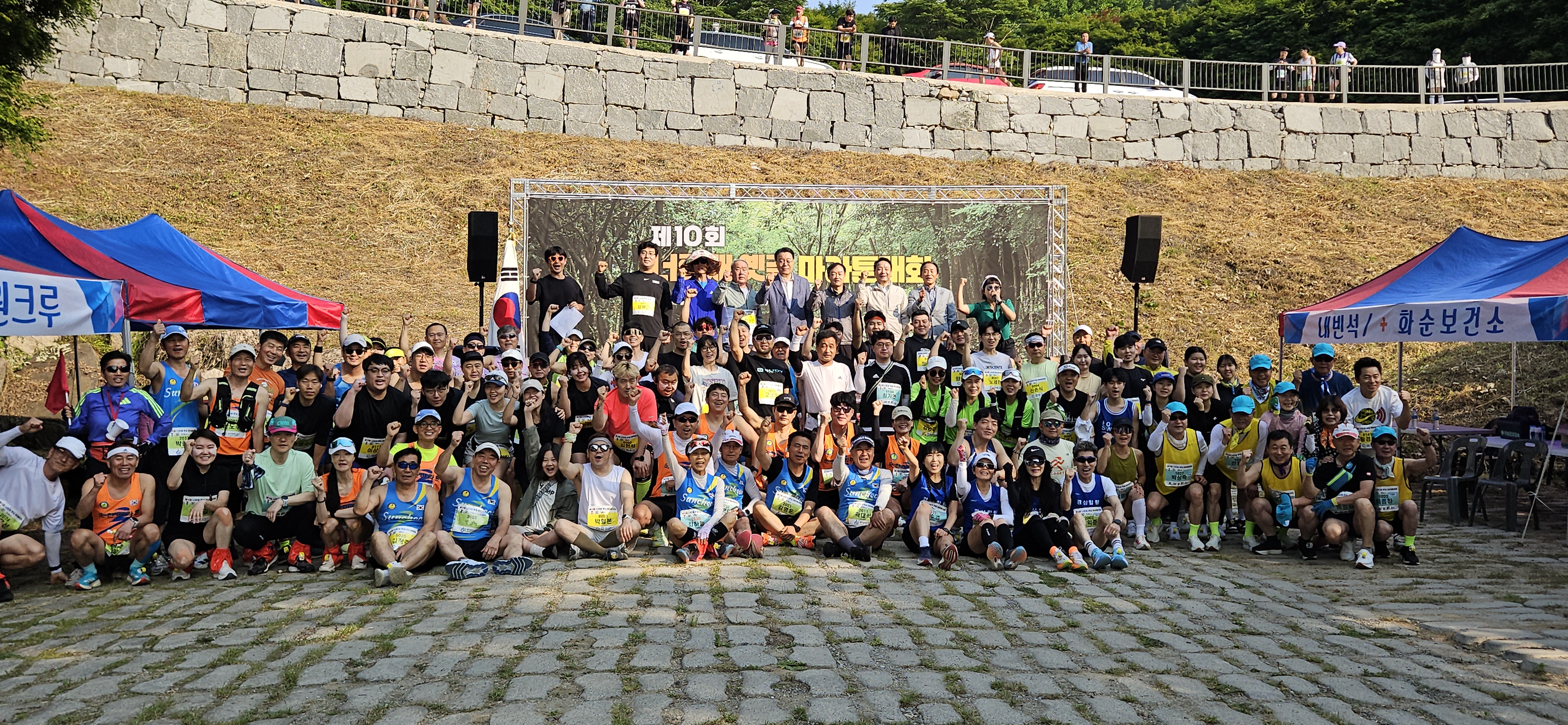 제10회 너릿제 옛길 마라톤 대회