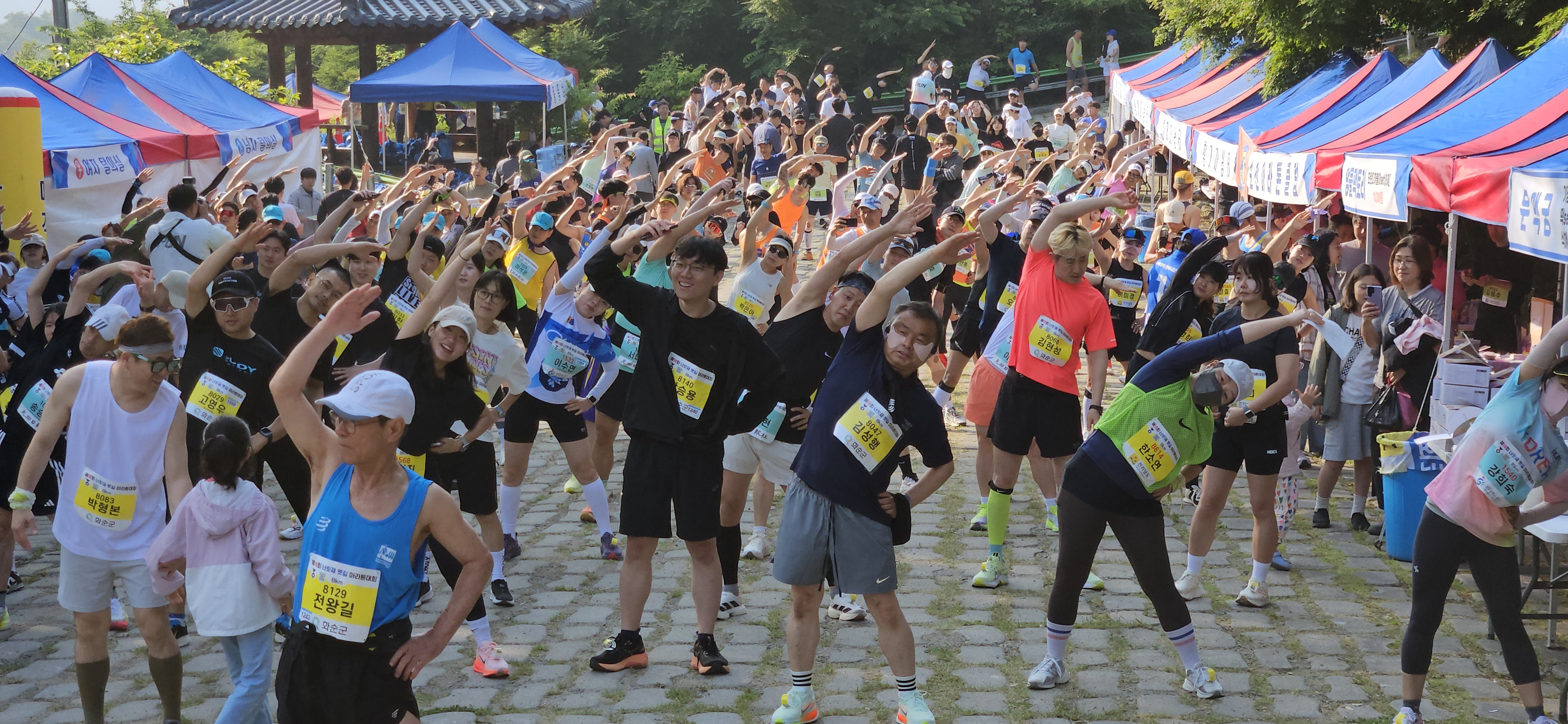 제10회 너릿제 옛길 마라톤 대회