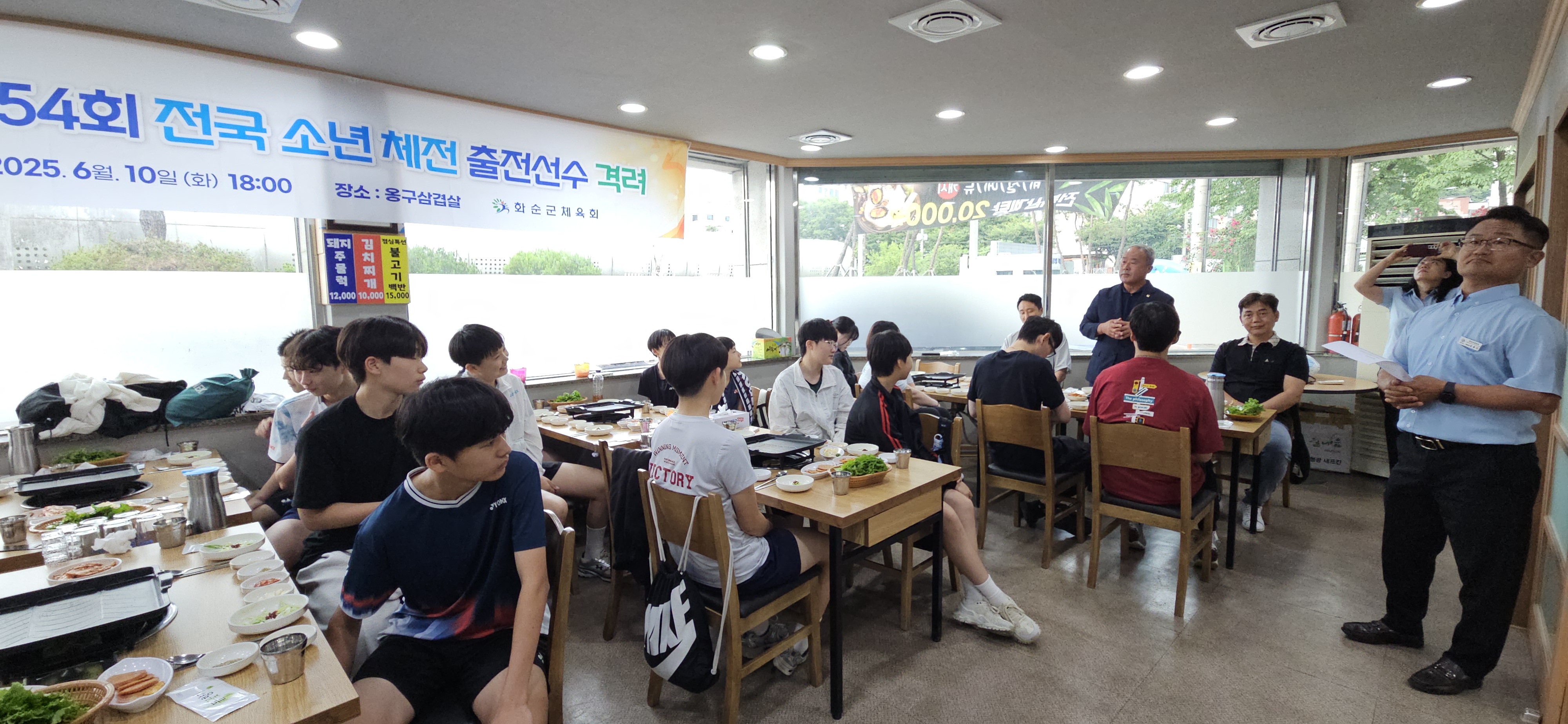 제54회 전국소년체전 출전선수 격려