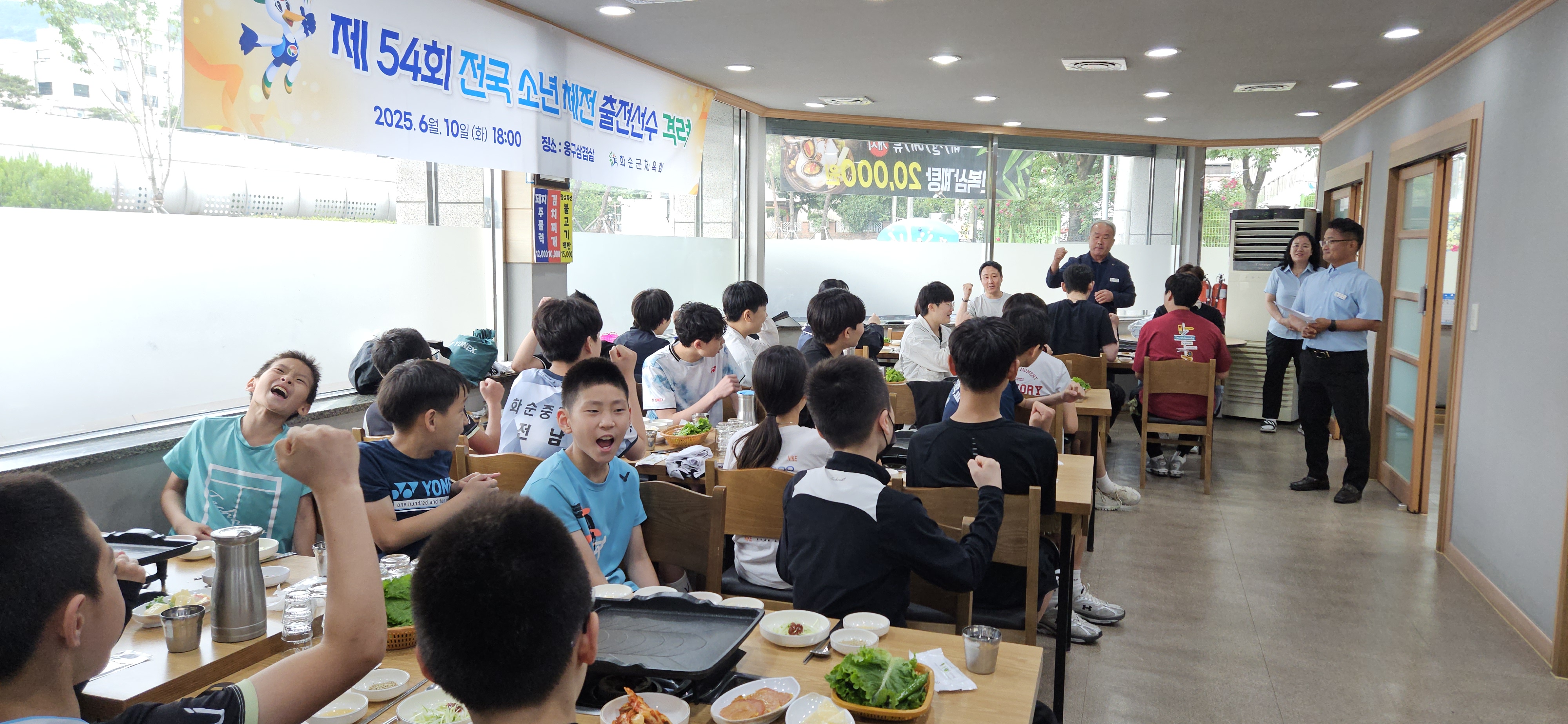 제54회 전국소년체전 출전선수 격려