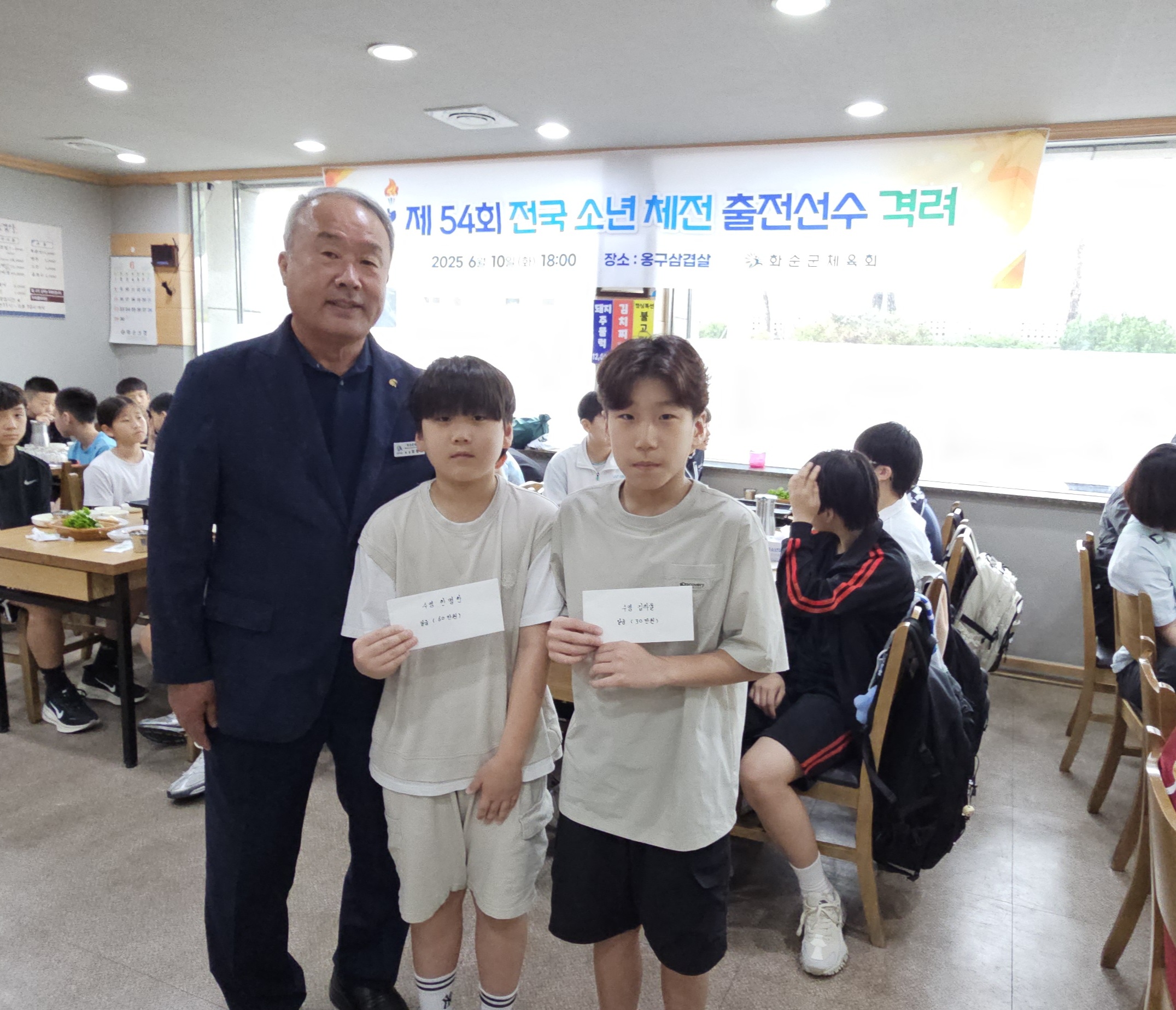 제54회 전국소년체전 출전선수 격려