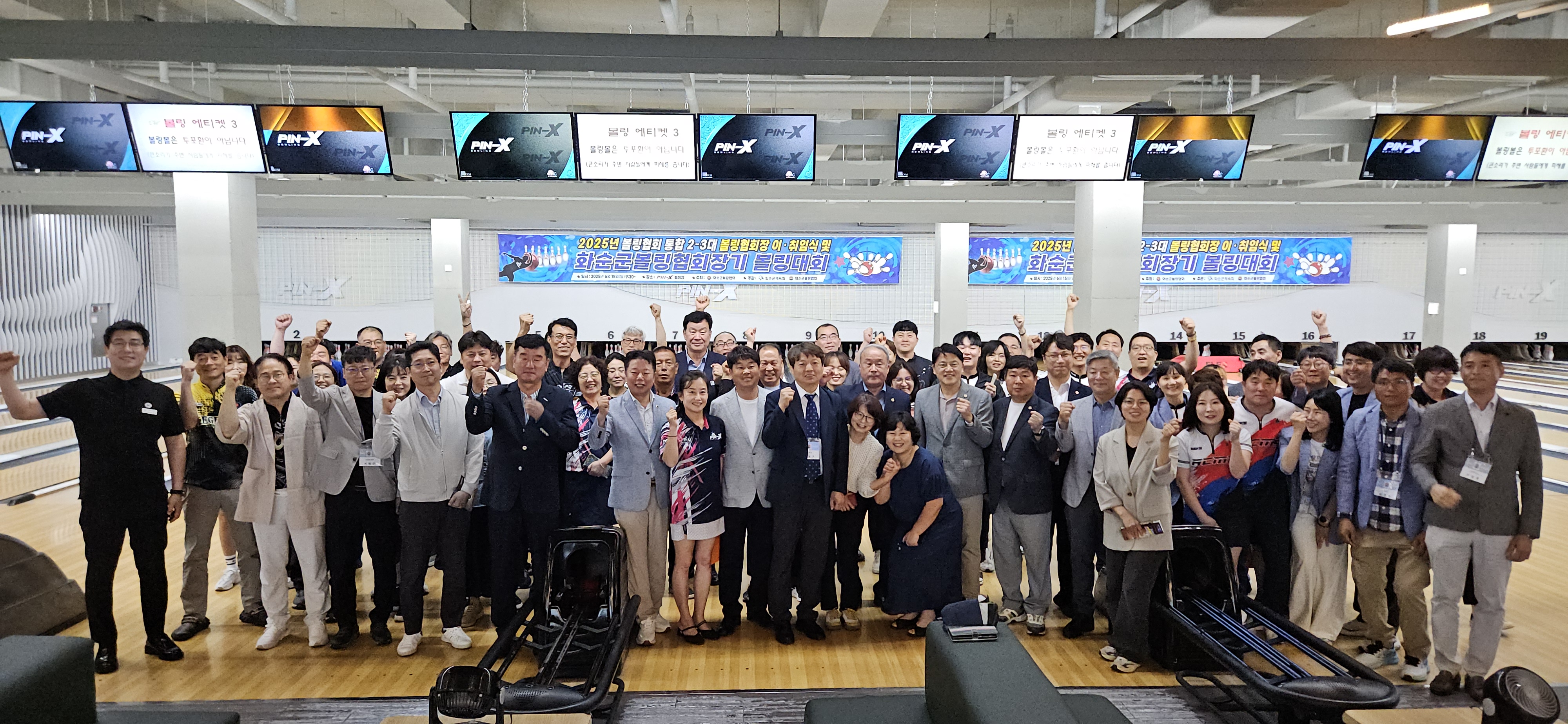 화순군볼링협회장기