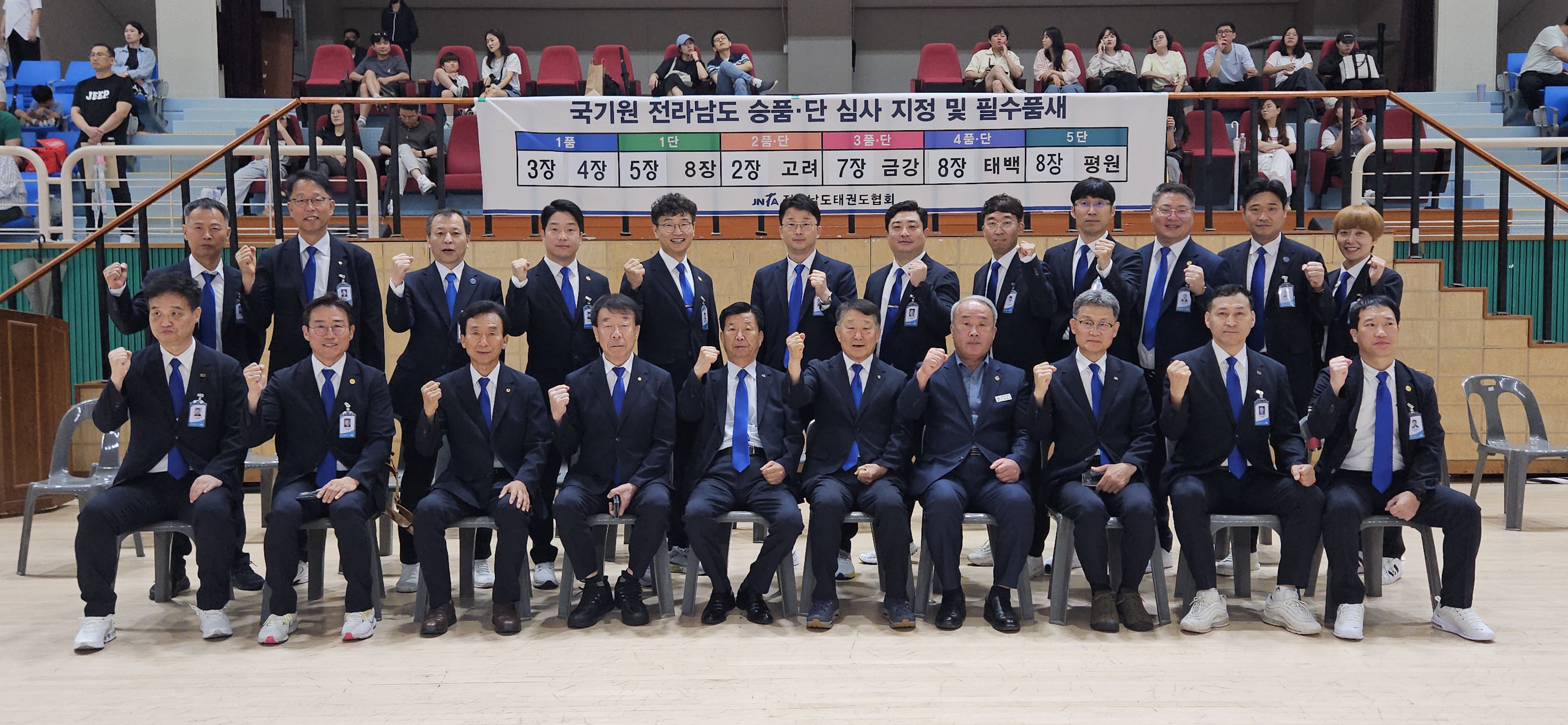 2025년 제6차 태권도 승품,승단 심사