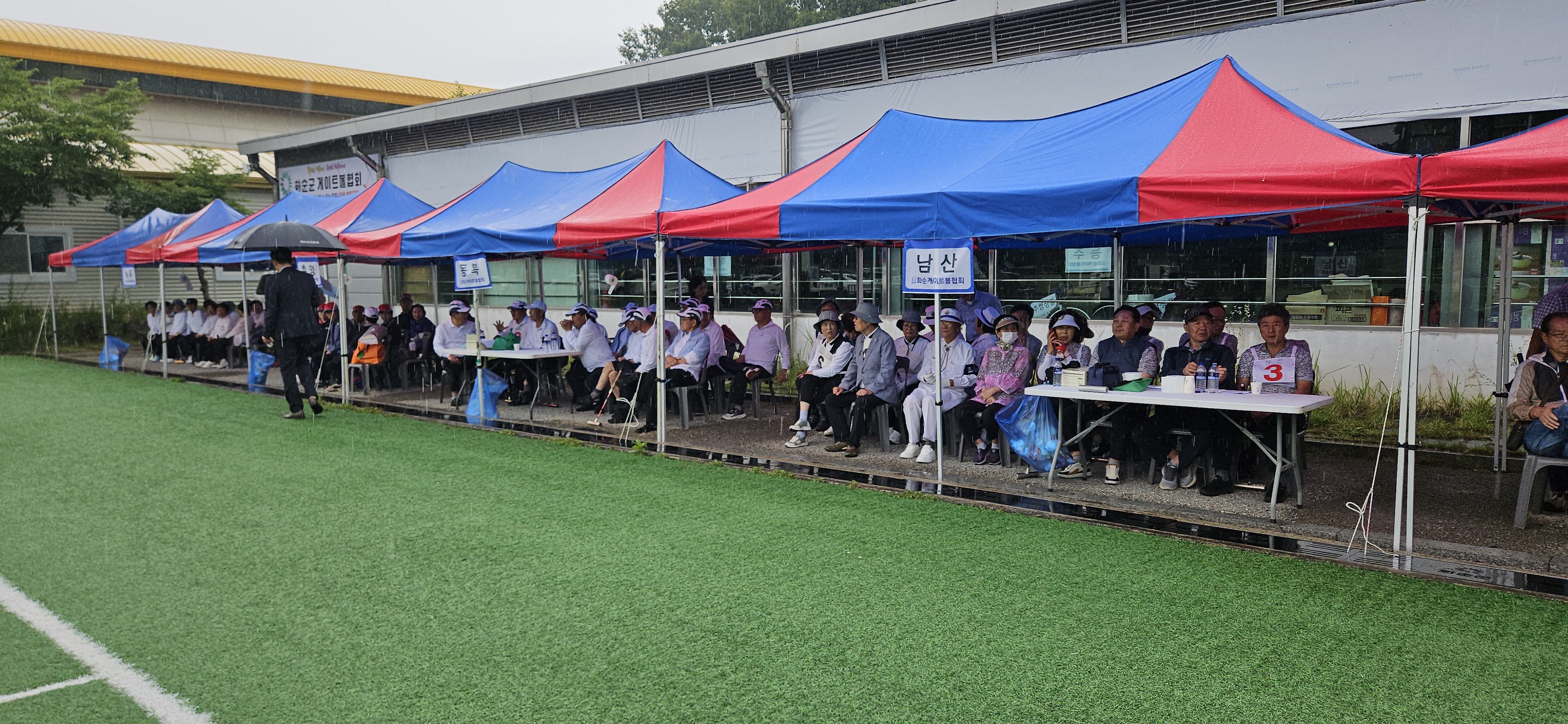 제20회 화순 지화장기 노인게이트볼대회