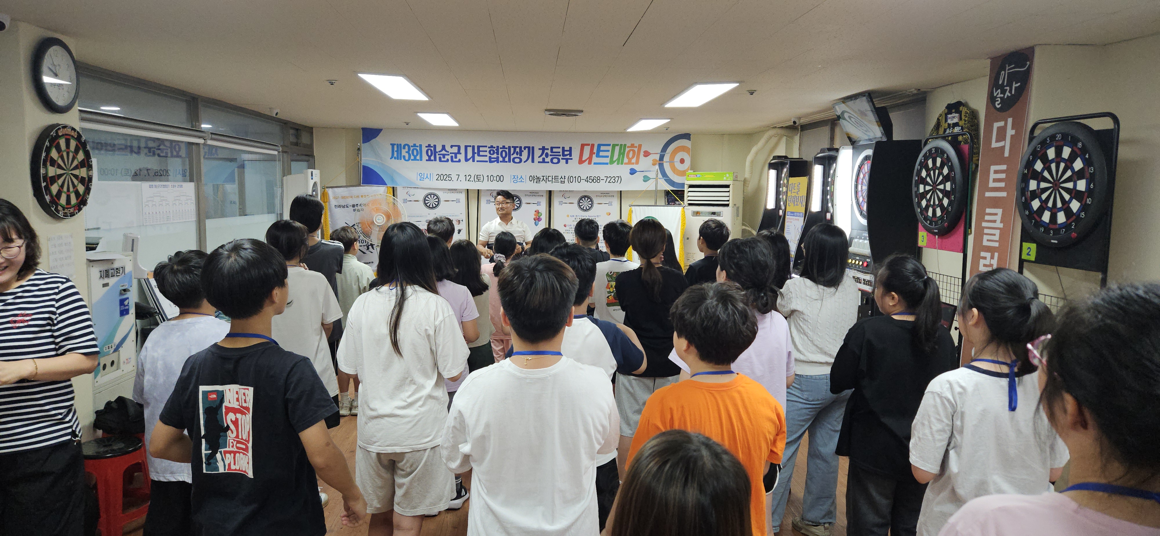 제3회 화순군 다트협회장기 초등부 다트대회
