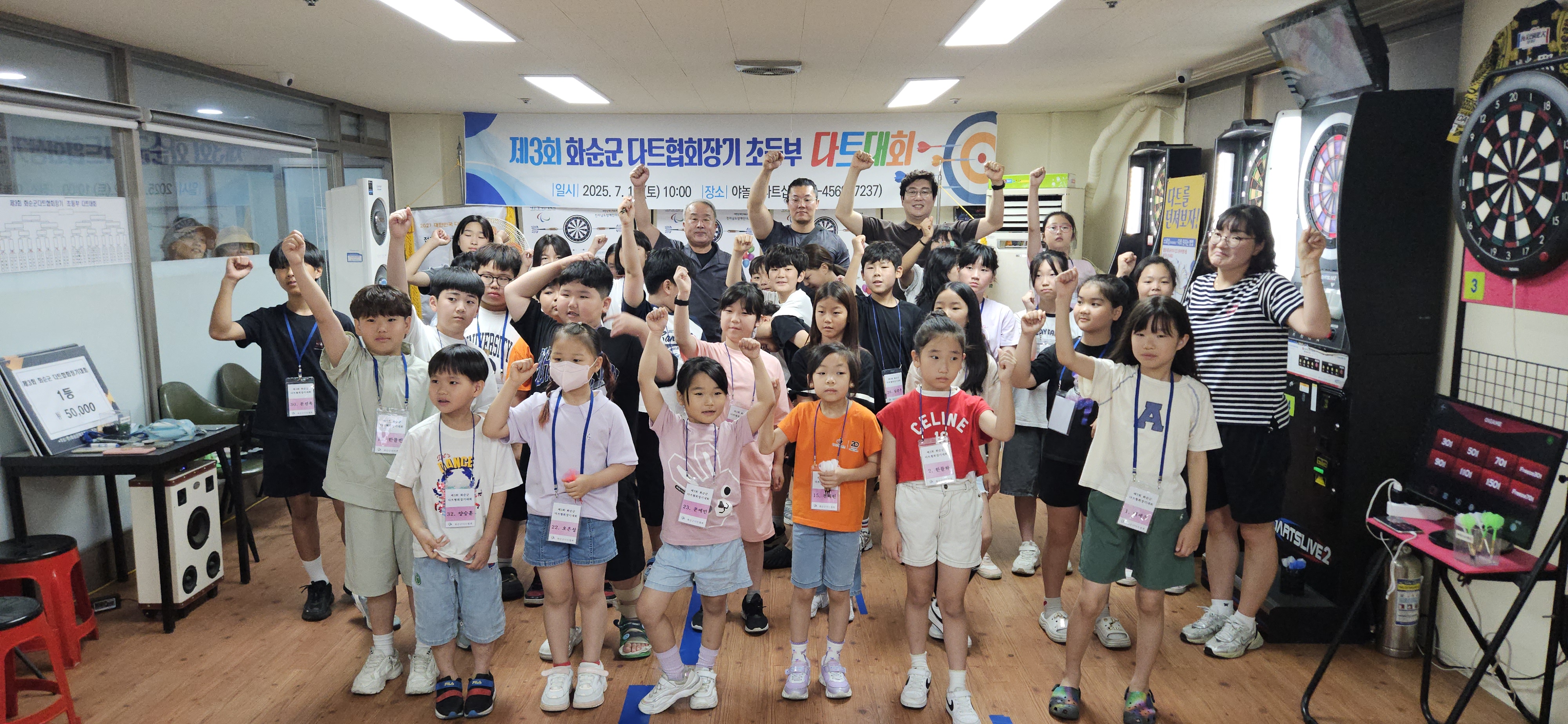 제3회 화순군 다트협회장기 초등부 다트대회