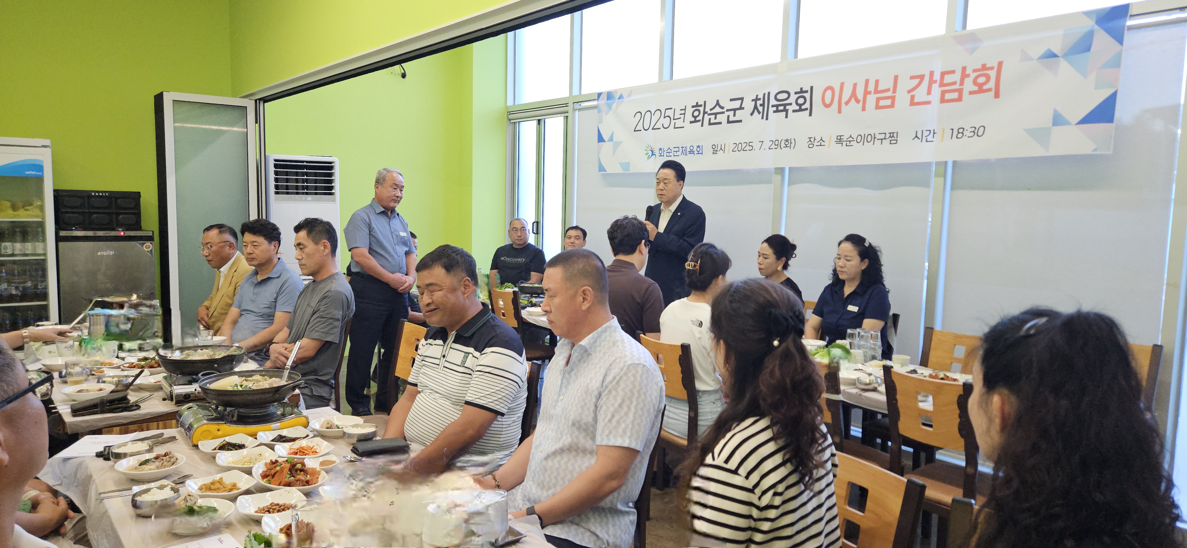 2025년 화순군체육회 이사님 간담회