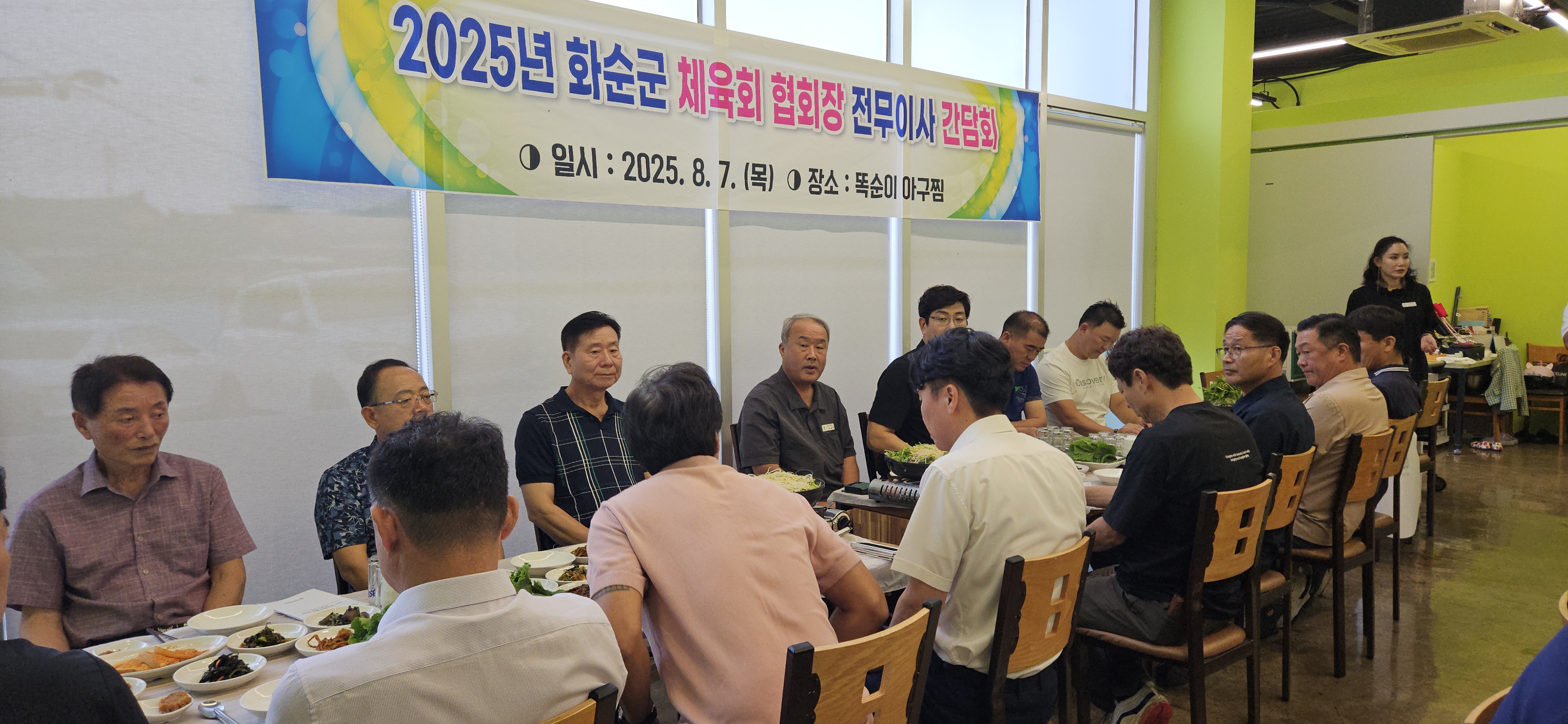 종목협회장간담회