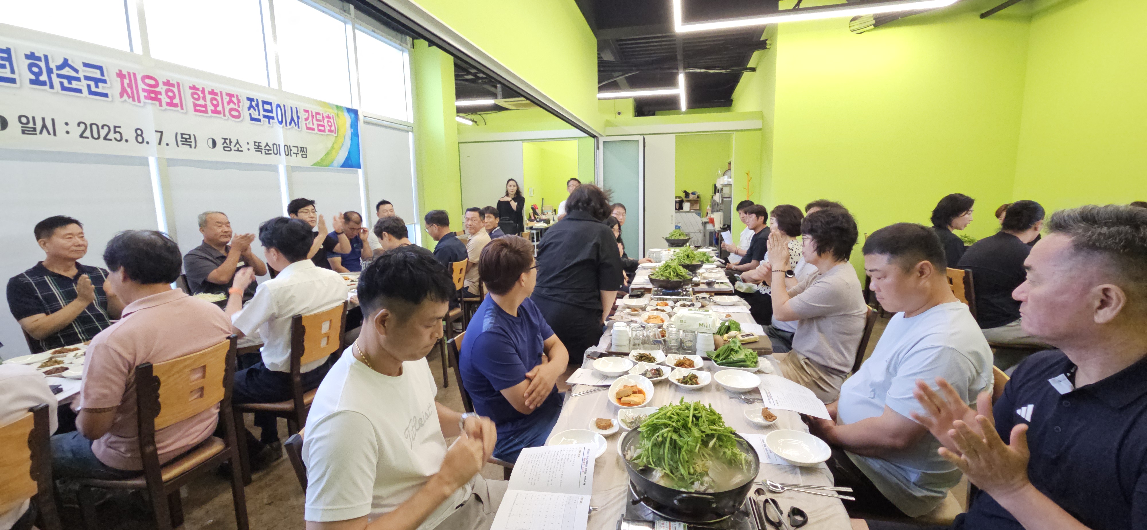 종목협회장간담회