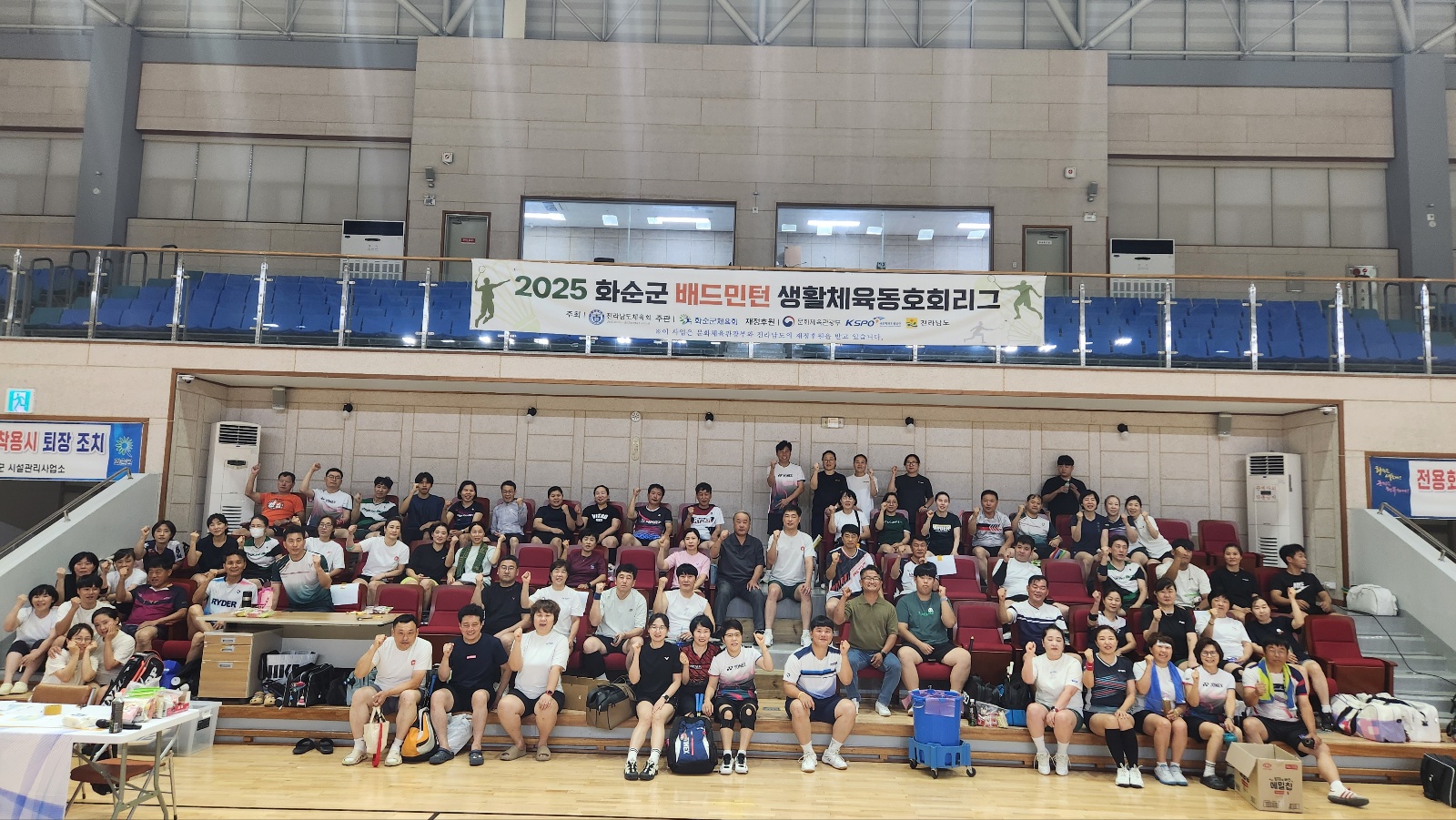 2025년 화순군 배드민턴 생활체육동호회리그