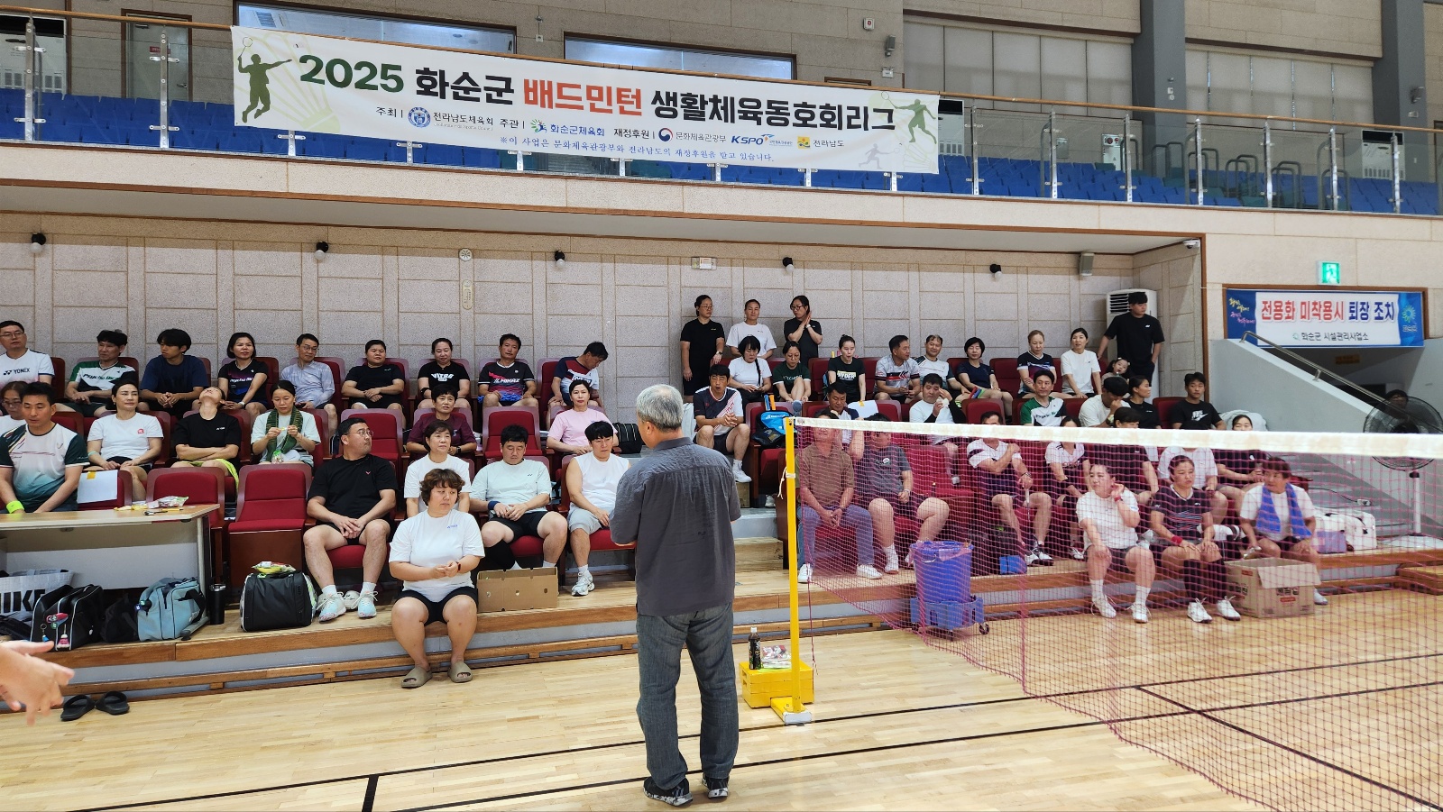 2025년 화순군 배드민턴 생활체육동호회리그